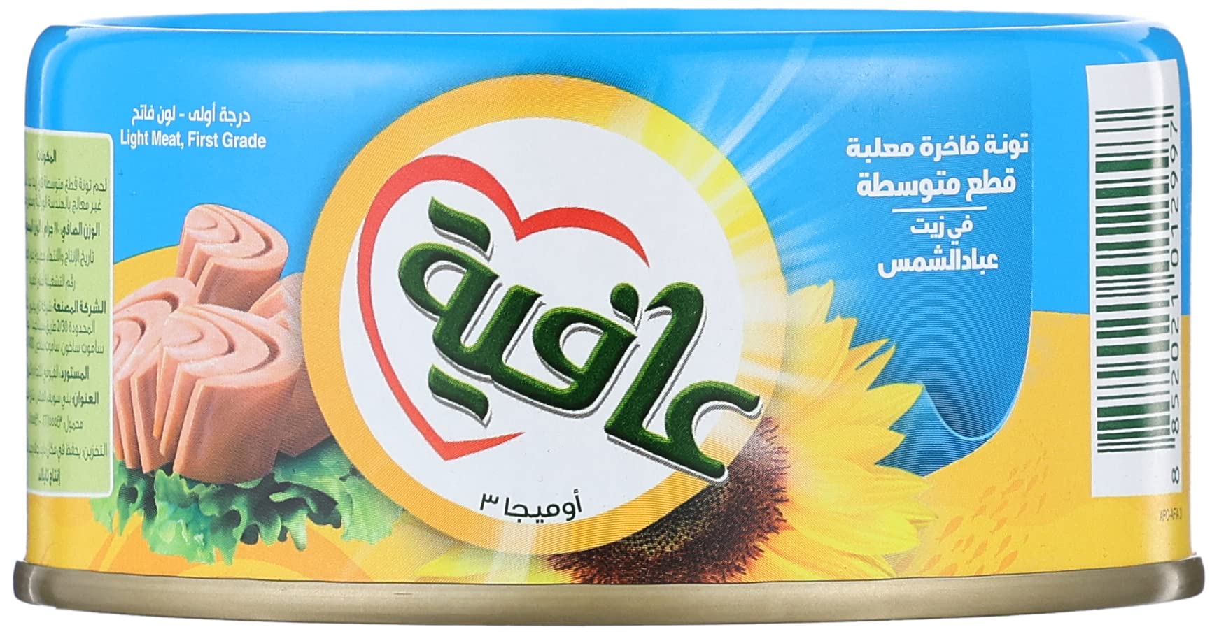 تونه عافيه قطع 140 جم